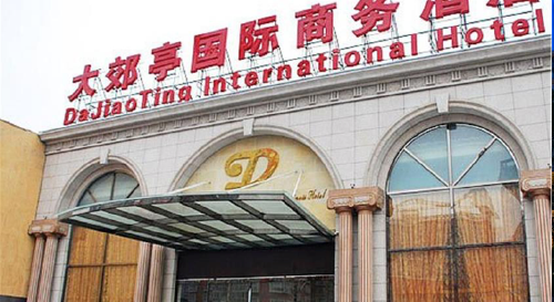 Dajiaoting-beijing